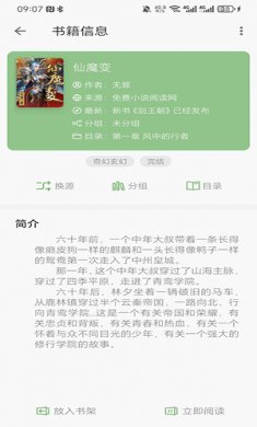 易读开源下载阅读器4