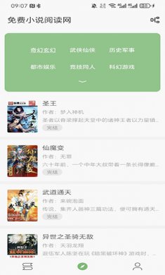 易读开源下载阅读器2