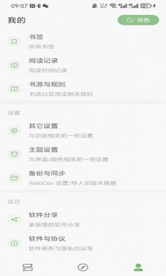 易读开源下载阅读器3