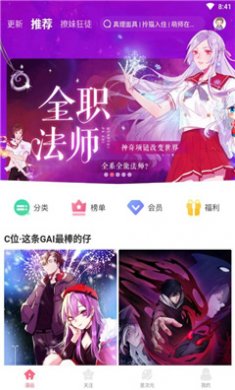 洒洒动漫app下载