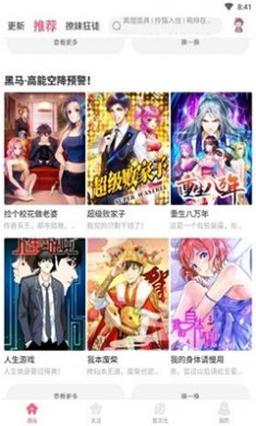 洒洒动漫app下载2