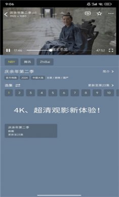 追剧先生下载安装3