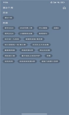 追剧先生下载安装4