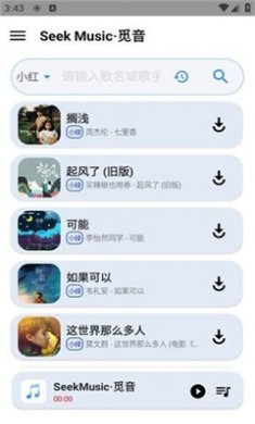 觅音播放器手机版下载1