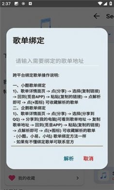 觅音播放器手机版下载2