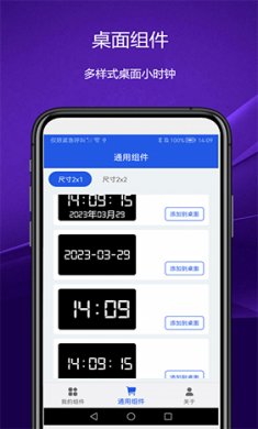 优奕日常小组件2025下载2