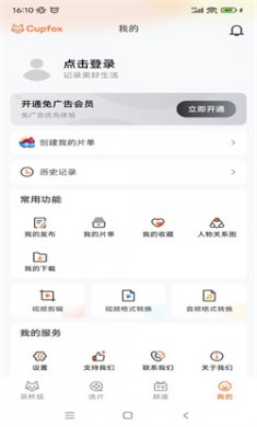 茶杯狐免费下载安装2