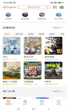 茶杯狐免费下载安装3