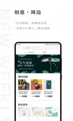 新周刊app安卓版下载2