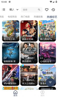 桐人影院最新版下载3