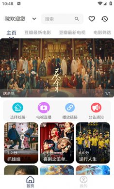 桐人影院最新版下载4