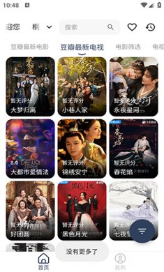 桐人影院最新版下载2