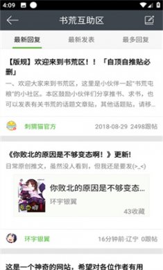 欢乐书客app下载安装2