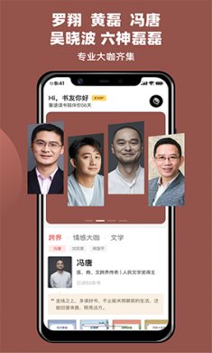 靠谱讲书app手机版下载2