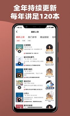 靠谱讲书app手机版下载3
