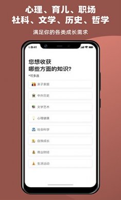 靠谱讲书app手机版下载4