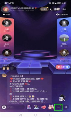 撕歌skr软件下载2
