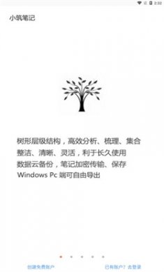 小筑笔记手机版下载4
