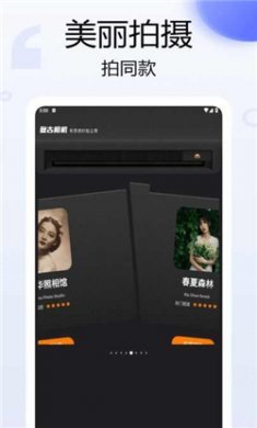 Bebo相机下载1