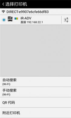 佳能打印下载并安装4