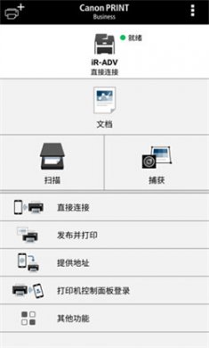 佳能打印下载并安装3