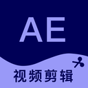 AE剪辑手机版下载安装