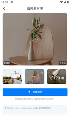 水印云下载安装2