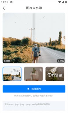 水印云下载安装3