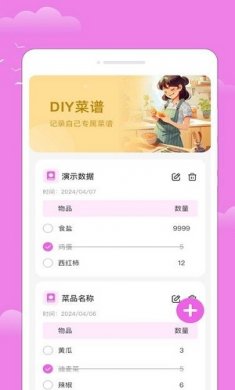 乐韵天气app官方版下载3