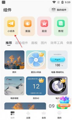 colorful widget免费版下载3