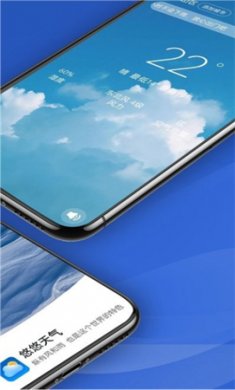 悠悠天气app下载2