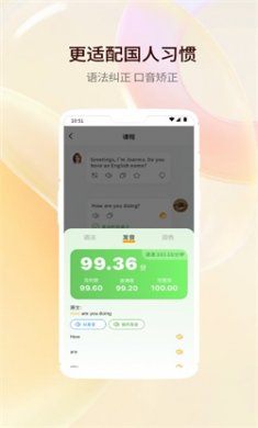 智能口语大师官方下载1