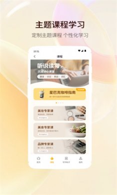 智能口语大师官方下载5