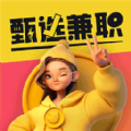 甄选兼职安卓版下载