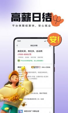 甄选兼职安卓版下载2