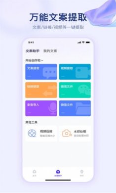 提词器快提词官方版下载3