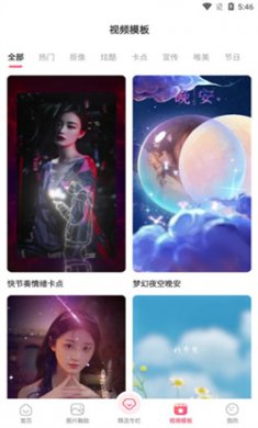 可拍最新版下载4
