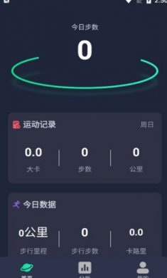足迹乐行官网版下载3