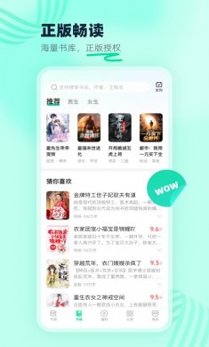 熊猫脑洞小说app下载4