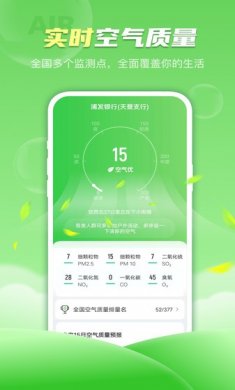 春雨天气安卓版下载3