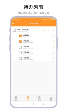 倒计时便签2025下载2