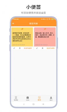 倒计时便签2025下载4