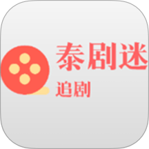 泰剧迷追剧手机版下载