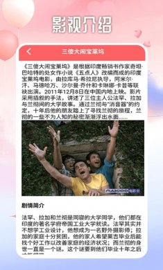 泰剧迷追剧手机版下载2