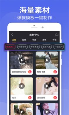 视频剪辑工厂手机版下载3