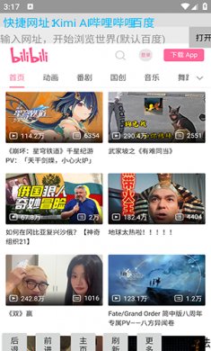 浩瀚浏览器最新版下载3