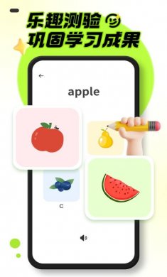 幼儿英语启蒙app下载1