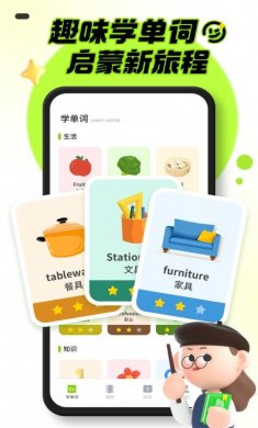 幼儿英语启蒙app下载2