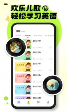 幼儿英语启蒙app下载3