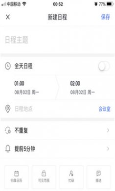 灵犀办公软件下载4